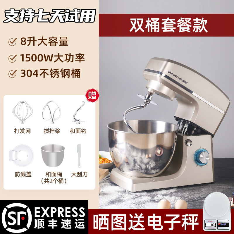 [더블 배럴 구성 모델] 8리터 셰프 머신 1500W