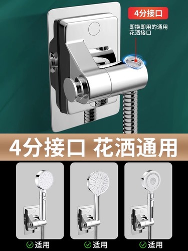 No punching shower head bracket, rotatable and adjustable bathroom shower head base, rain hanging head, fixed shower head 360