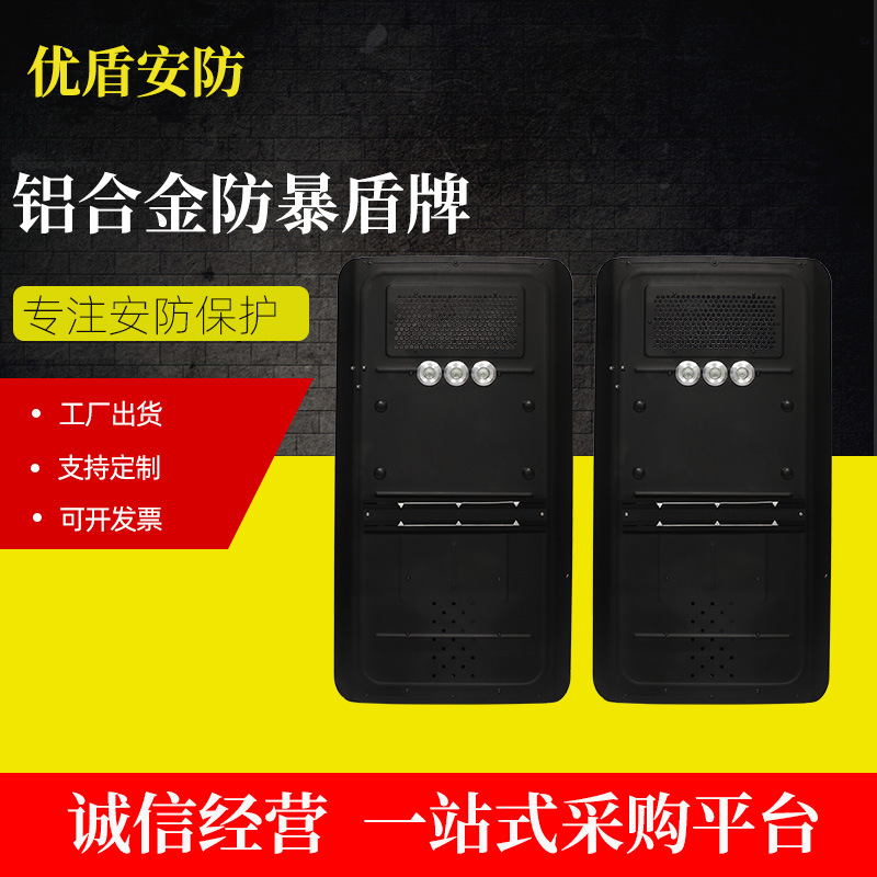 多功能铝合金防暴盾牌 安保头盔防护  头盔装备定制