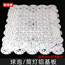 �A��LED�NƬ�հ�2835����NƬ�X�������ݟ�Ͳ��ˮ�����X�ľ�·��