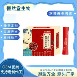 其他冲调饮品;其他软饮料;植物精华