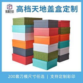 定制 高档天地盖硬盒男女鞋子衣服皮带包装礼品鞋盒纸盒现货