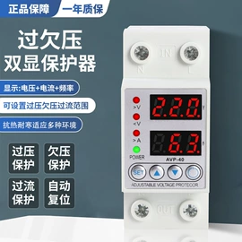 定时器插座;保护器;WIFI智能插座