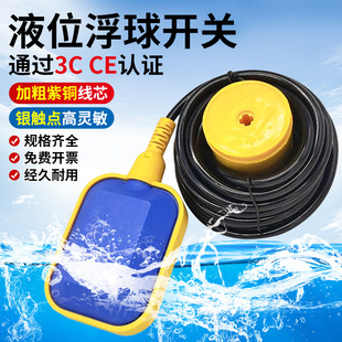 Float Switch Water Level Controller Water Tower Automatic Water Supply Sensor Liquid Level Sensor Water Pump Water Tank Pumping