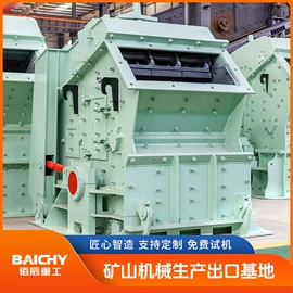 破碎机;其他选矿设备;研磨机