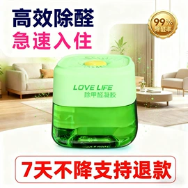 甲醛清除剂;竹炭包;祛螨剂