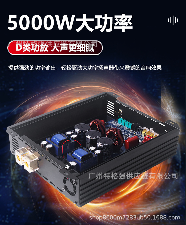 Car amplifier in Brazilian style, high-power Class D single-channel amplifier 5000W for subwoofer modification