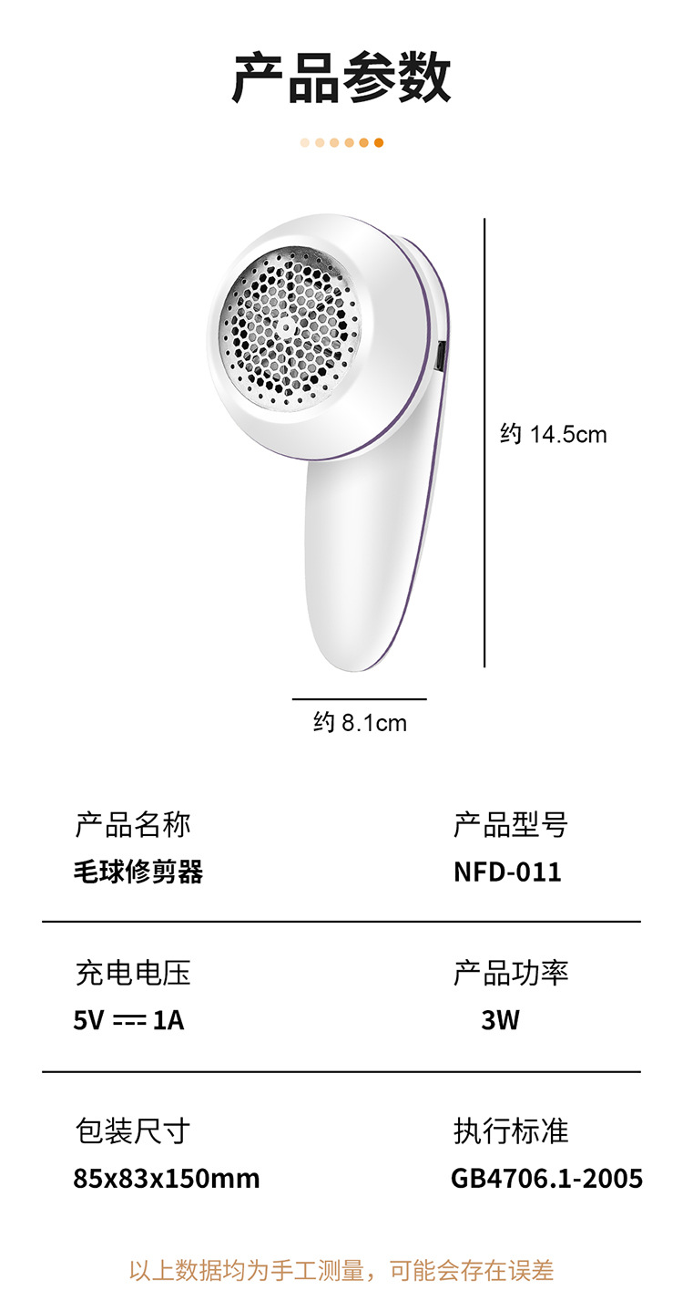 毛球修剪器14.jpg