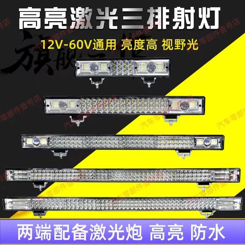 Автомобильные светодиодные ленты, аксессуары, светодиодные прожекторы, решетка радиатора, мигающая полоса, фара для грузовика, внедорожная верхняя фара, передние противотуманные фары, высокая яркость