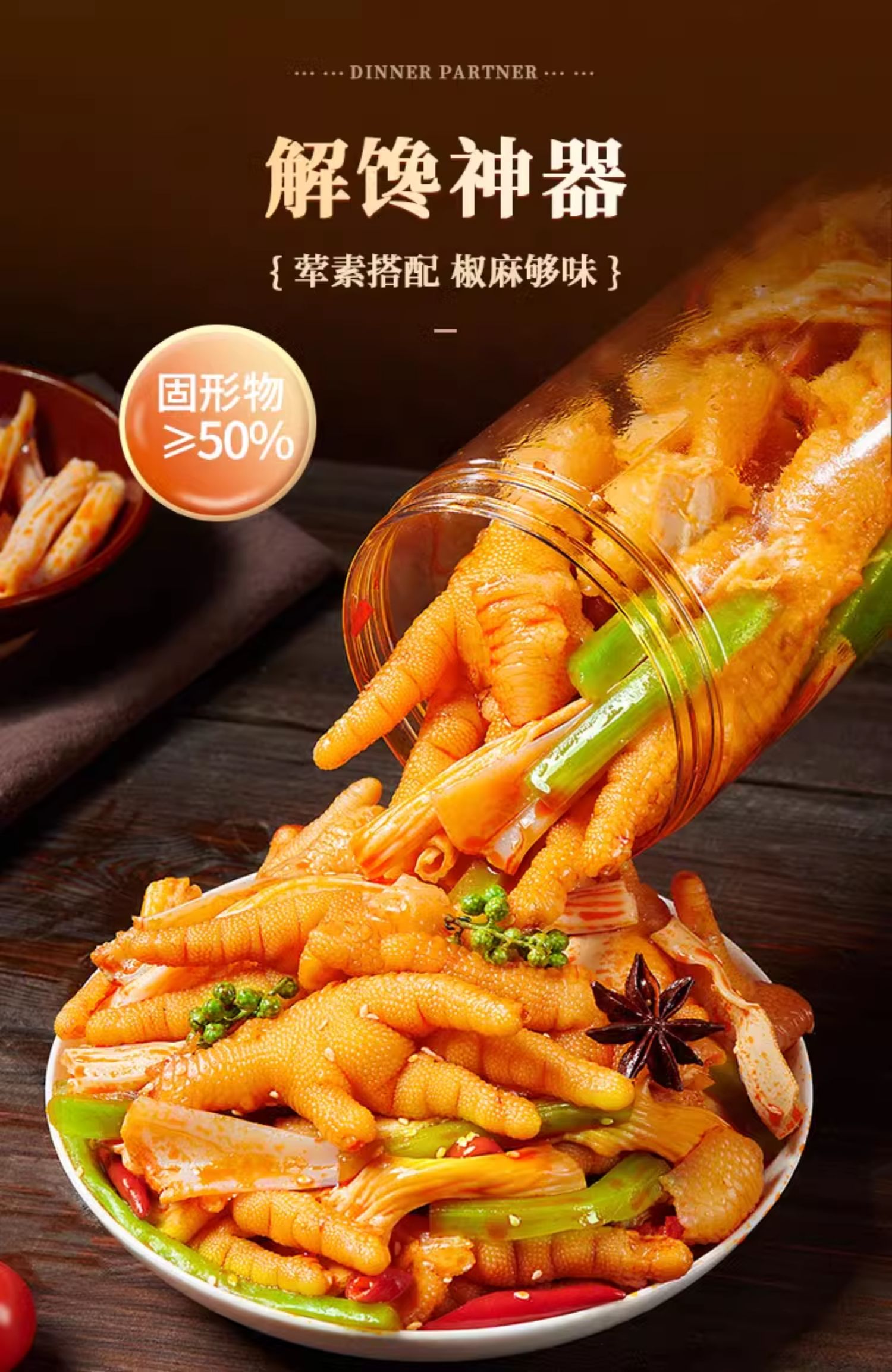 椒麻大杂烩脆卤无骨鸡爪贡菜麻椒酸辣麻辣零食速食休闲食品小吃-阿里巴巴