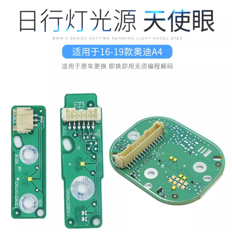 16-19 A4L lámpara de dirección de luz diurna fuente de luz guía lámpara de luz diurna módulo de lámpara