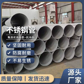 不锈钢板;其他不锈钢管;不锈钢圆管