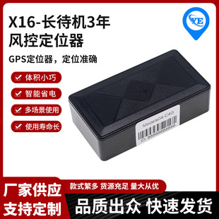 �S�ҹ��� ��܇X16-���L���C3���L�ض�λ�� ��܇�o��GPS��λ��