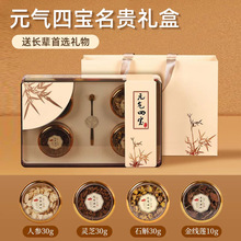 人参片铁皮石斛灵芝金线莲高档礼盒装送人传统养生滋补年货送礼品