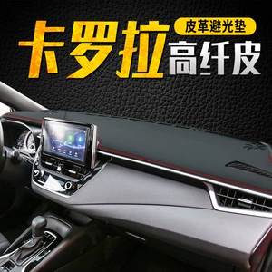 Suitable for 25 models of Toyota Corolla center console sunshade mat, dual-engine E+ sun protection car interior modification accessories