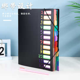 跨境多层a4彩虹分类捆绳收纳夹资料册文件夹加厚办公学习文具批发