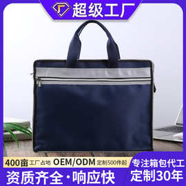 牛津布手提文件袋拉链袋资料袋信封商务公文包印刷logo大容量会议
