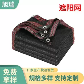 遮阳网;土工膜;土工布