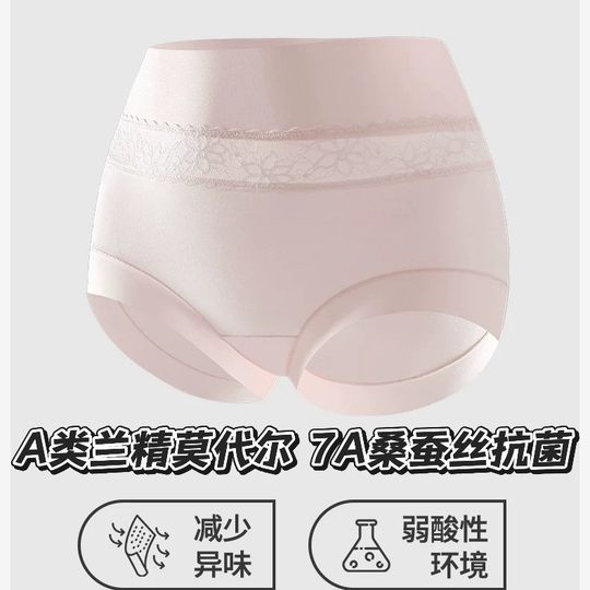 Modal Underwear Women's Traceless Naked High Waist Skin Friendly Sexy Lace Breathable 7A Mulberry Silk plus size Briefs