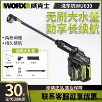 Автомойка Wexi литиевая бесщетка высоковольтная мойка машина беспроводная портативная бытовая зарядка автомойка артефакт WU630