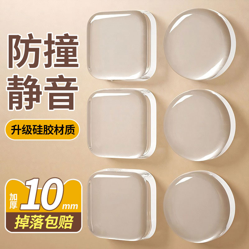 门把手防撞贴硅胶静音垫冰箱门贴门挡条防碰撞后颗粒墙贴缓冲方形|undefined