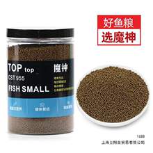 小型观赏鱼饲料高蛋白鱼食小颗粒孔雀鱼斑马金鱼斗鱼上浮通用鱼粮