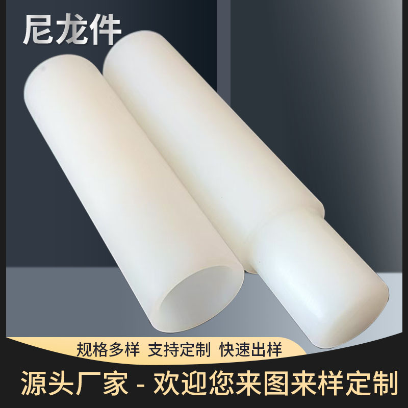 塑料配件尼龙加工件 注塑加工异型件 ABS塑料外壳 尼龙套