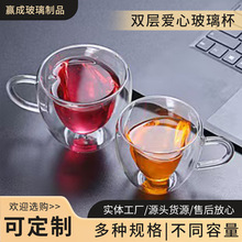 创意爱心玻璃杯喝水杯茶杯高硼硅玻璃双层隔热咖啡杯水杯杯子跨境