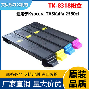 �m�þ���TK-8318�ۺ�2550ci̼��TK-8315/TK-8316/TK-8317/TK-8319