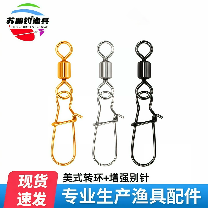 Su Ding Fishing American Ring Усиленная булавка Восьмерчатое кольцо 8-символьное кольцо разъем