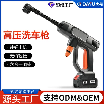 Car washing machine: Xǐchējī Portable Lithium Battery