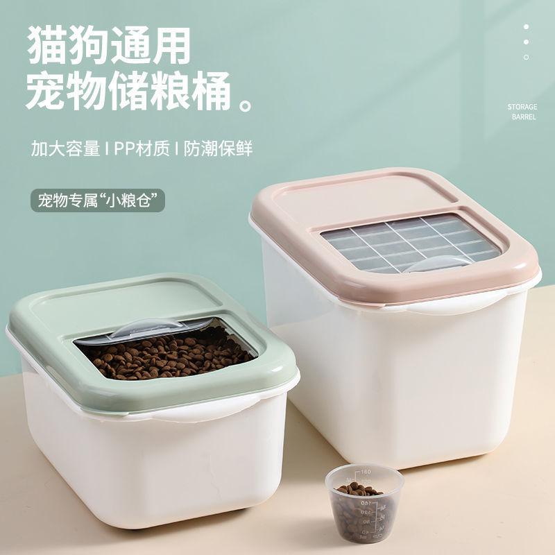 猫粮储物桶狗粮盒密封盒子装狗粮的收纳箱子储存罐宠物储粮桶
