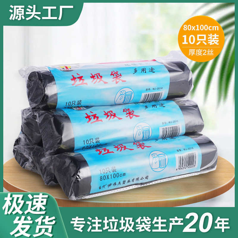 Hotel garbage bags 10 decorated broken Sanitation garbage bags thickened large durable garbage wholesale Hotel garbage bags 10 decorated broken Sanitation garbage bags thickened large durable garbage wholesale