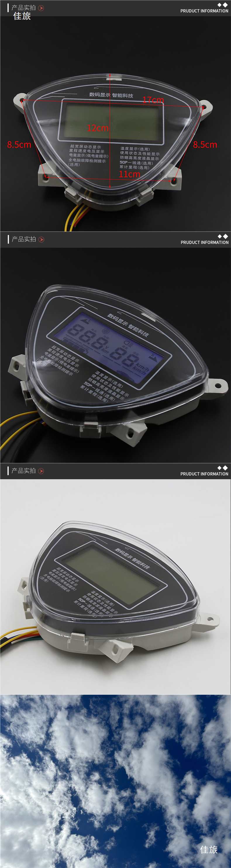 Electric Motorcycle Electric Vehicle Thunder King Electric Vehicle Dashboard Jiaolong Model 48V60V72V Lcd Speed and Mileage Display