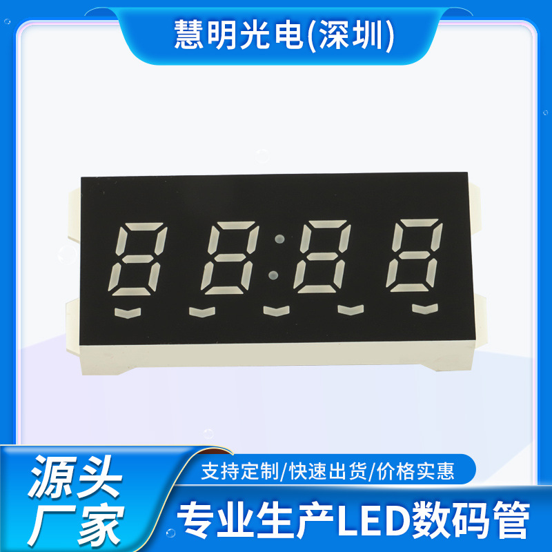 厂家直销led数码管显示屏共阴共阳 0.45英寸数码管显示模块