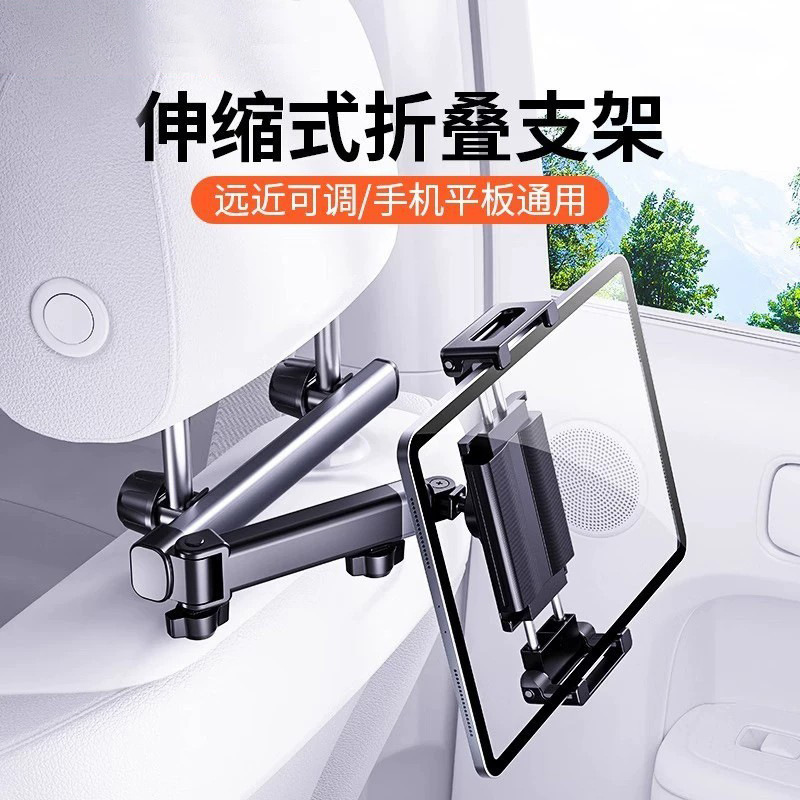 Car Rear Seat Tablet Holder, Headrest Retractable Folding iPad Stand, Universal Phone Support Bracket for Car Back Seat, Wholesale Car Rear Seat Tablet Holder, Headrest Retractable Folding iPad Stand, Universal Phone Support Bracket for Car Back Seat, Wholesale