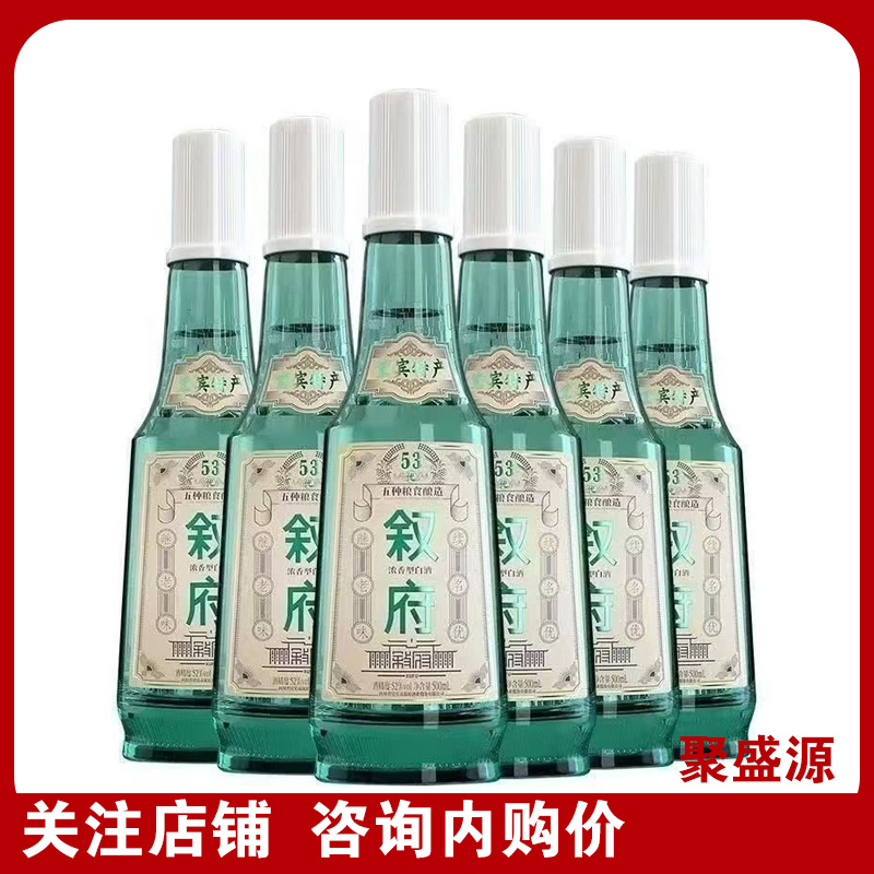 叙府经典白盖52度浓香型白酒500ML*6瓶批发整箱出售