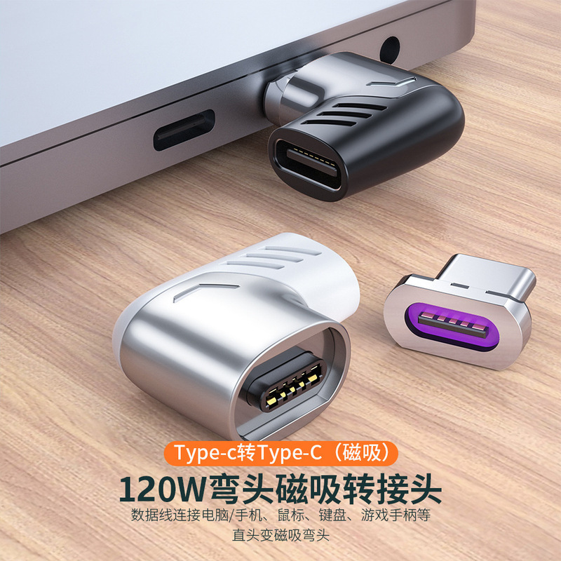 Charging side plug Magnetic adapter Type-c20v5A120W fast charging MacBook notebook mobile phone converter Charging side plug Magnetic adapter Type-c20v5A120W fast charging MacBook notebook mobile phone converter