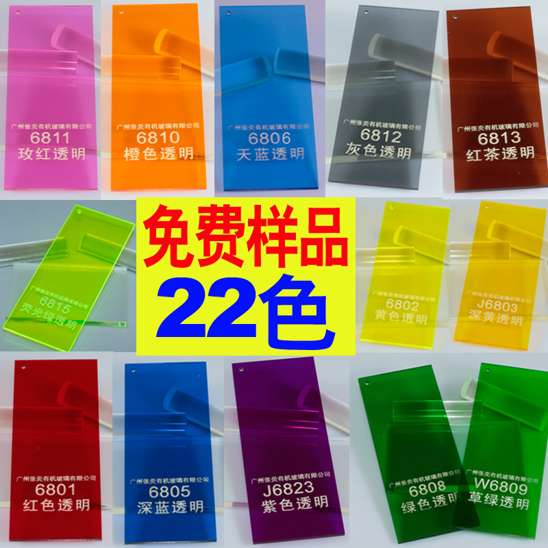 彩色透明亚克力板半透明有色亚格力块压克力圆片加工diy材料