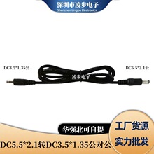DC�������D�Ӿ� ���DСDC5.5*2.1/2.5�D3.5*1.35MMֱ���Դ��1��