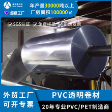 PVC塑料片透明阻燃厂家定制0.1-1.5mm吸塑托盘印刷折盒PVC片材