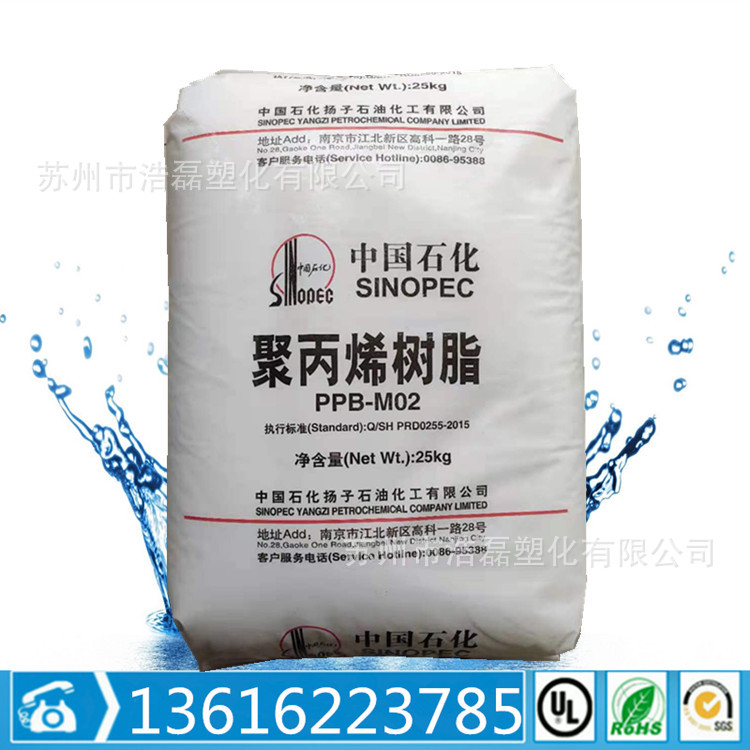 PP/扬子石化/F401 拉丝级 耐高温 拉菲草带 塑料杯子