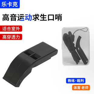 Supply of Seedless High-Frequency Full-Type Whistle Abs Material Coach Referee Sports Activities Outdoor Survival Whistle in Stock