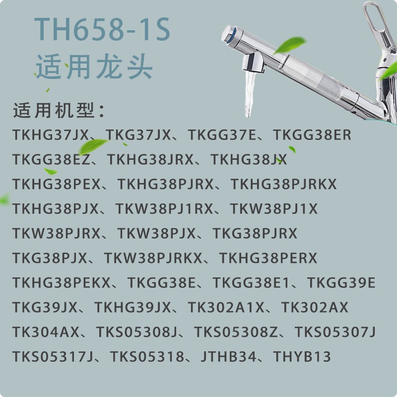 日本龙头净水器符合滤芯