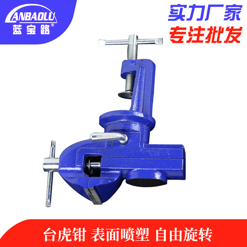 厂家直供批发玛钢平口小台钳活动带砧台虎钳 360度万向桌虎钳
