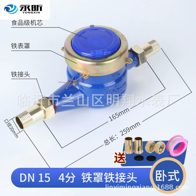 4 балла все железо DN15 счетчик воды гражданский водопроводной воды железа метр аренда жилья проект закупок Нинбо счетчик холодной воды
