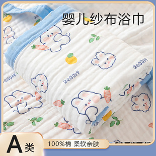 Baby Gauze Bath Towel Pure Cotton Super Soft Absorbent Newborn Blanket Newborn Baby Bath Bag Quilt Kidsren's Towel Quilt
