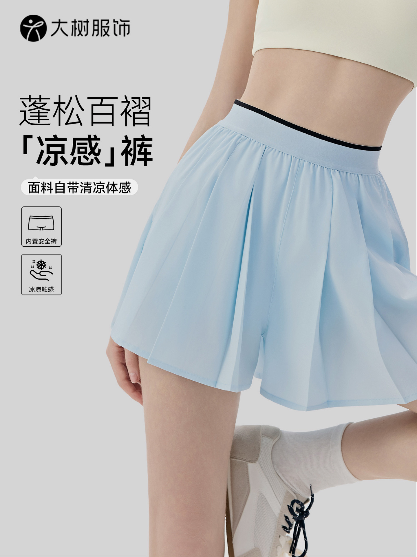 Cooling Sports Short Skirt Pants with Anti-Exposure Design, Gym Running Skirt Pants, Two-In-One with Pockets, Pleated Yoga Skirt Pants