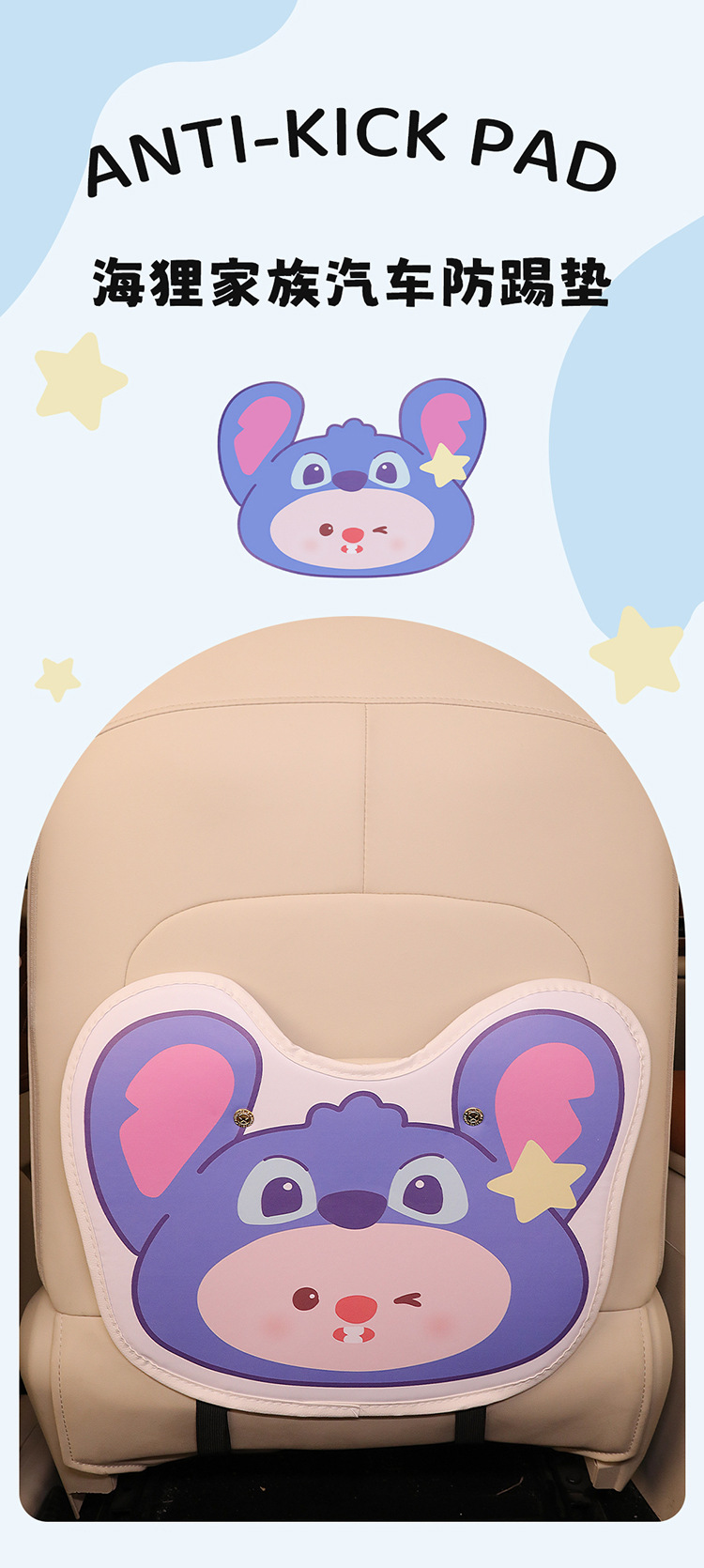 Cartoon cute variety of car seat back anti-kick pad dirt-resistant and easy to clean universal rear seat back anti-dirt protection