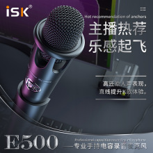 ISKE500���I���ֳ����ֱ��K�躰��������ͨ�þW�tԒͲ�O��ȫ��